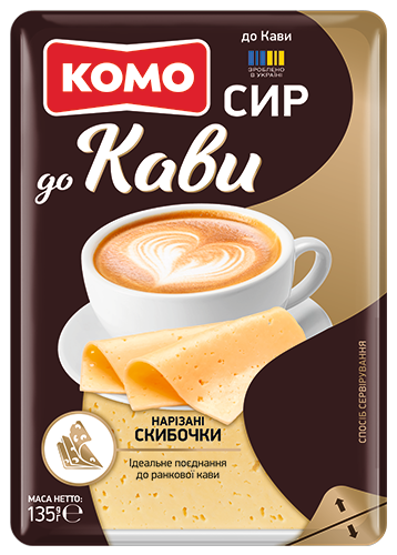 Нарізаний<br>скибочками